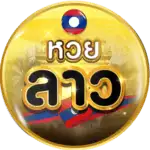หวยลาว
